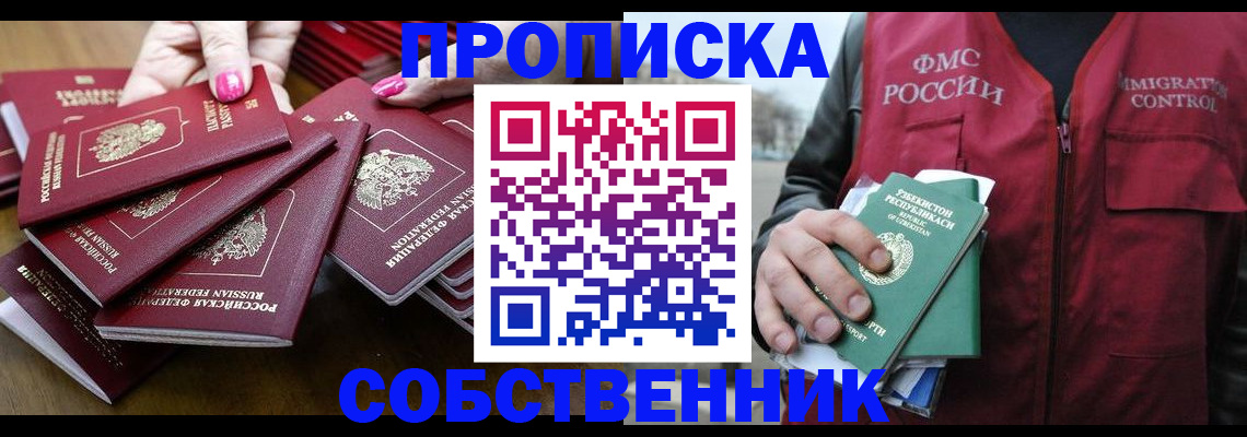 временная регистрация поиск в Кувшиново