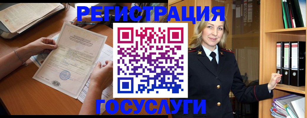 временная регистрация недорого в Кувшиново