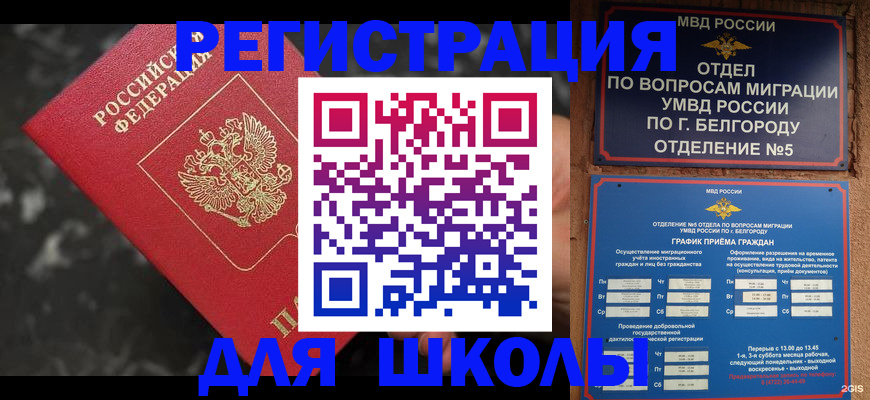 временная прописка в Кувшиново