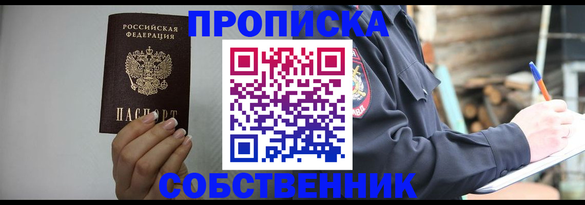 временная регистрация надежно в Кувшиново