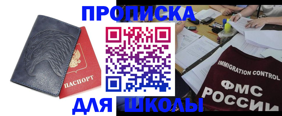 временная регистрация для всех в Кувшиново
