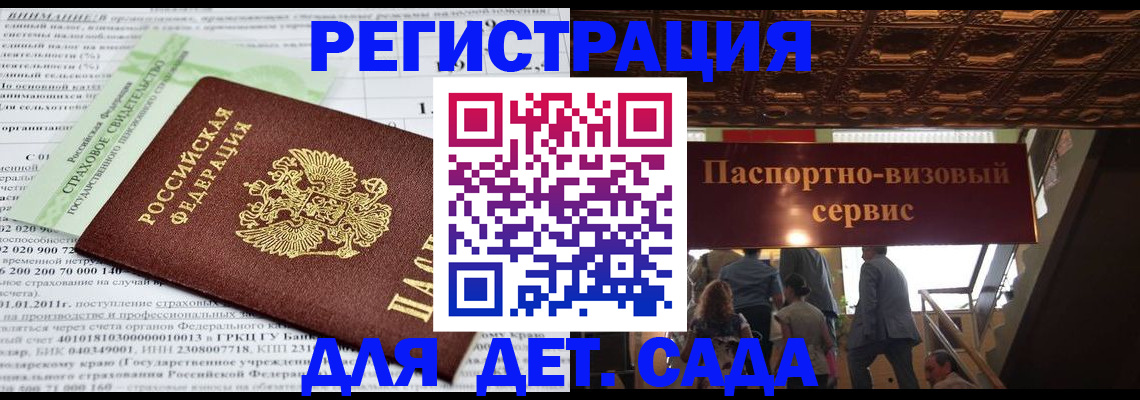 прописка гарантия в Кувшиново