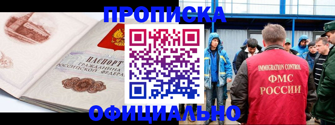 пропишу в квартире в Кувшиново